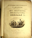 - . .-, 1828 .
